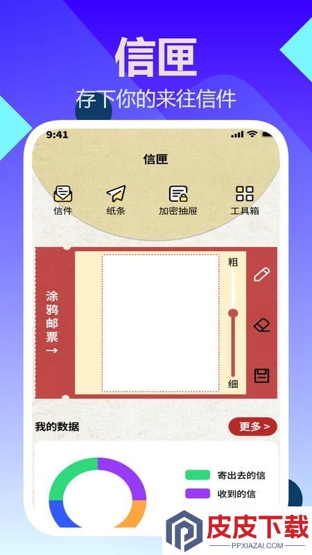 星通宝盒app下载官网版