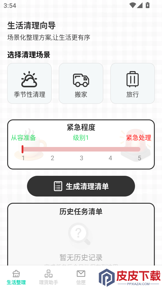 星通宝盒app下载官网版
