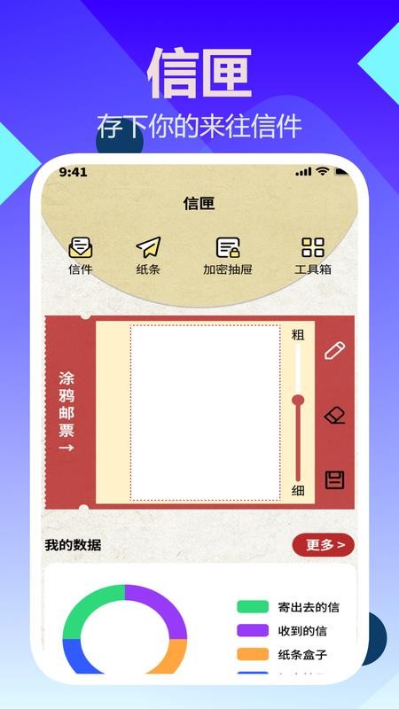 星通宝盒最新版