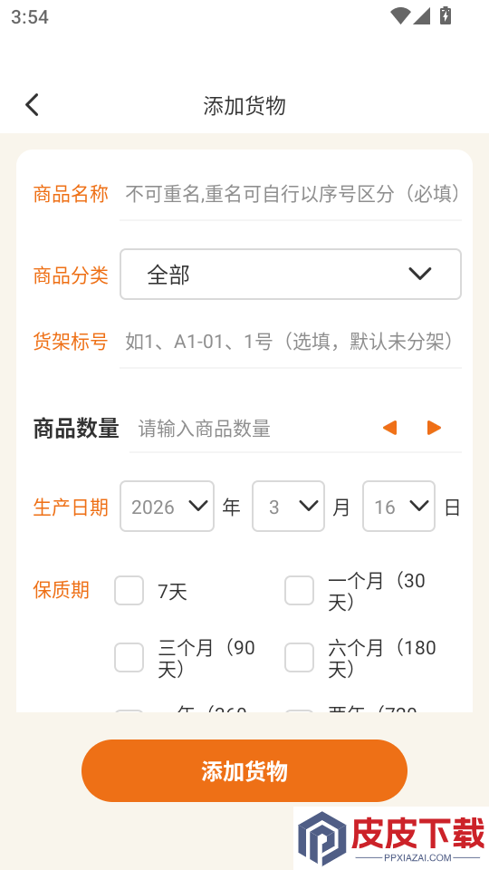 星通宝盒app下载官网版