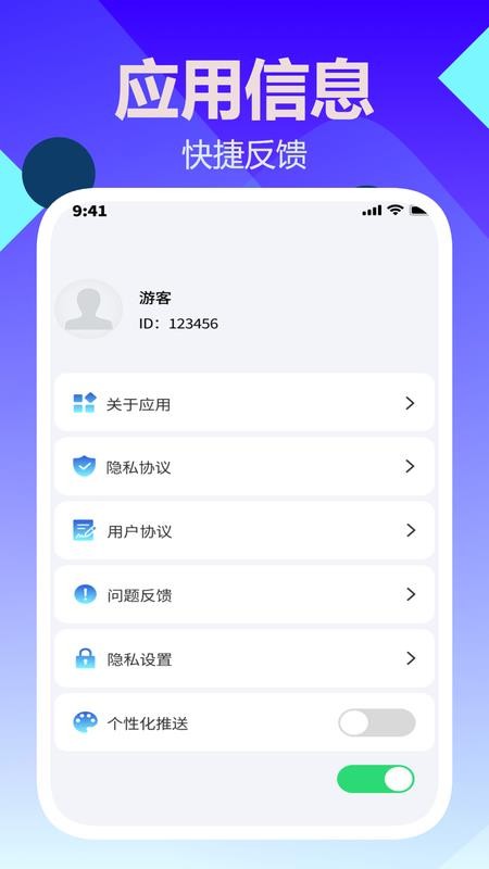 星通宝盒最新版