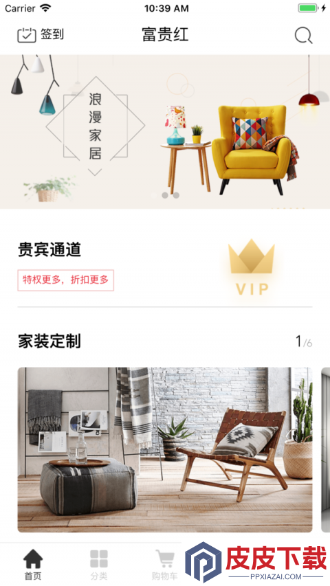 富贵红app安装免费版下载