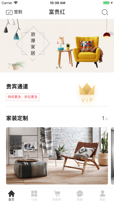 富贵红app
