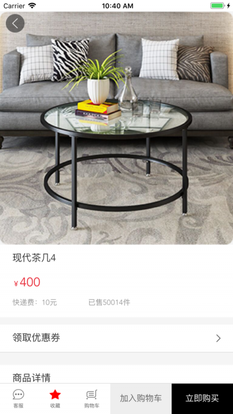 富贵红app