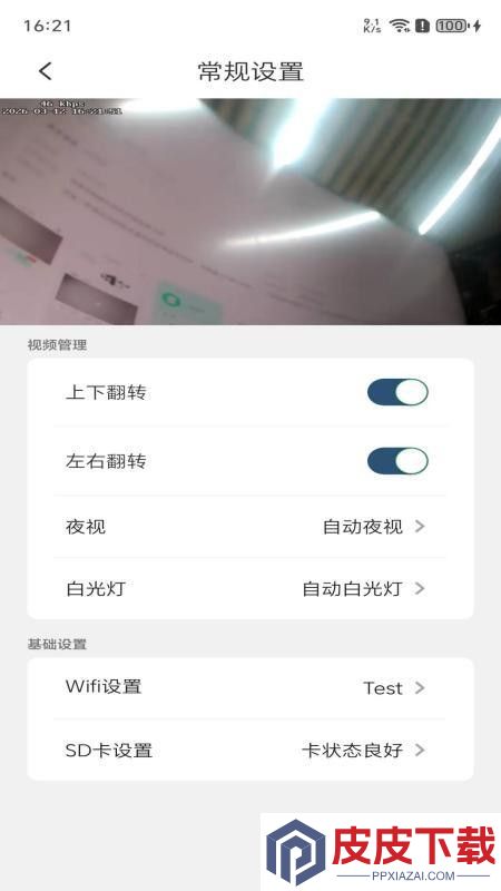 AiCam365官方版下载