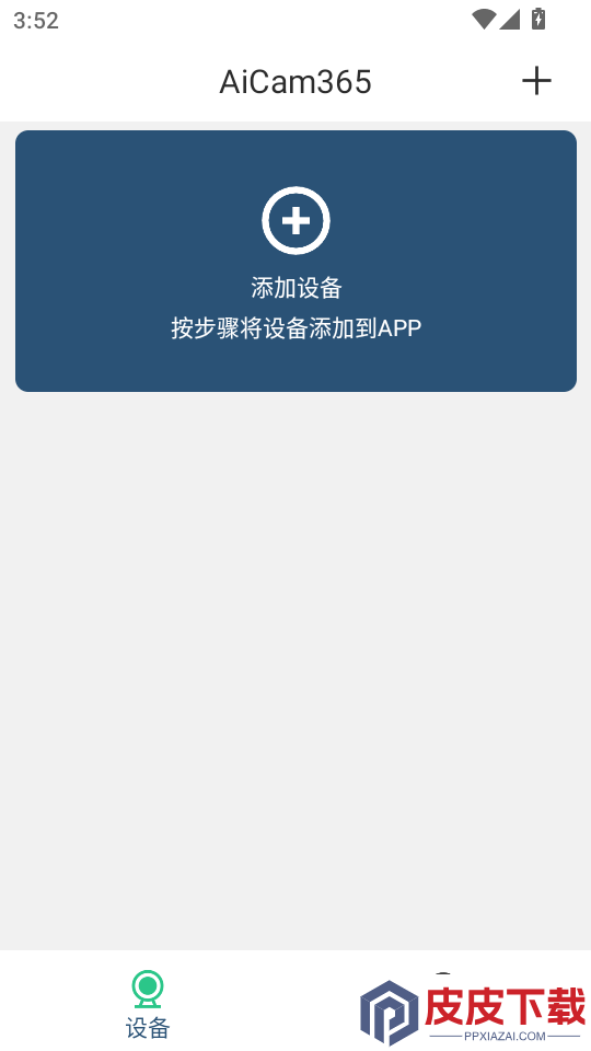 AiCam365官方版下载