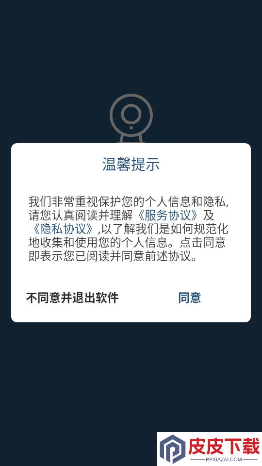 AiCam365官方版下载