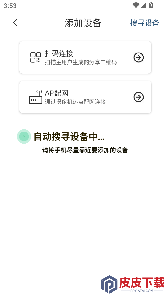 AiCam365官方版下载