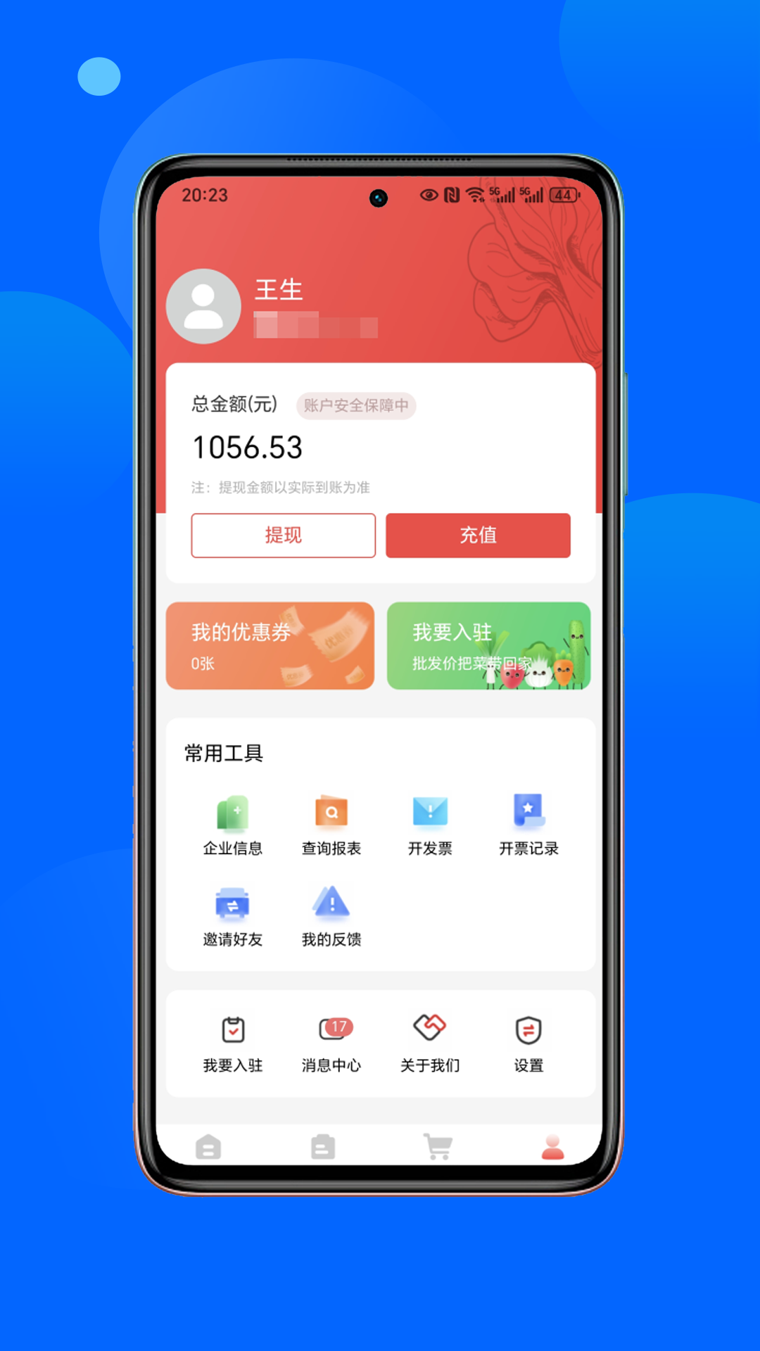 菜大盛app