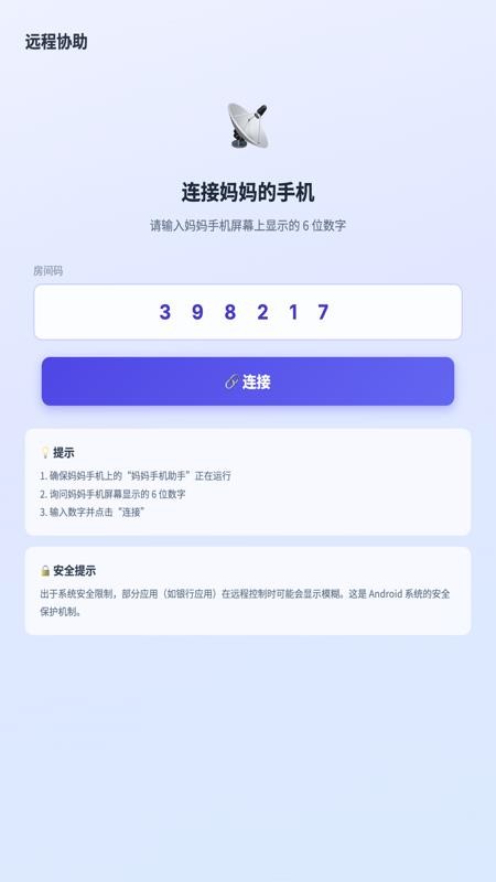 妈妈手机助手app
