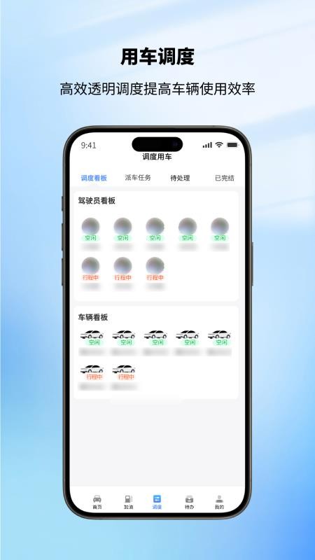 昌都公务出行免费版APP