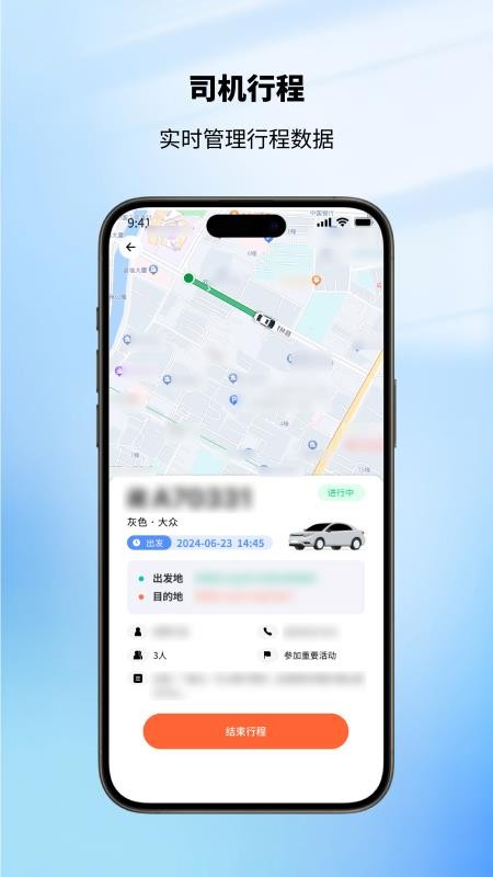 昌都公务出行免费版APP