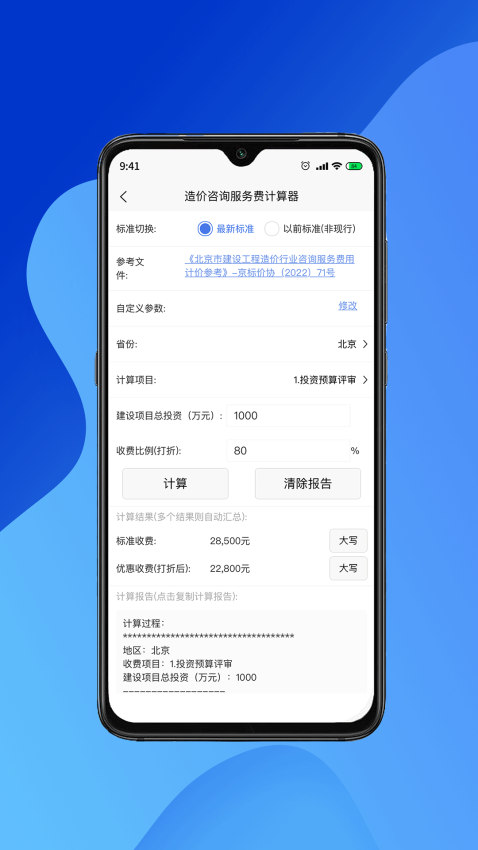 工程计算器免费版