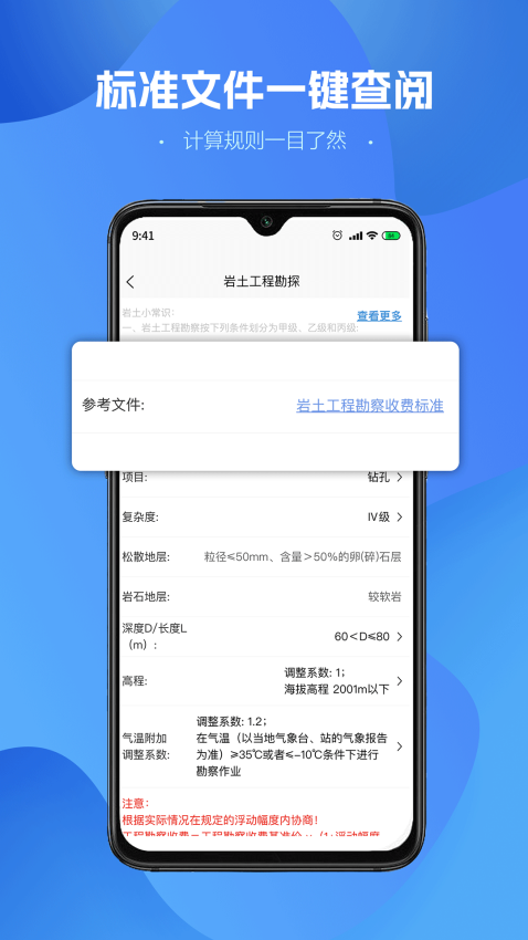工程计算器免费版