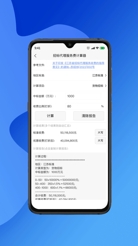 工程计算器免费版