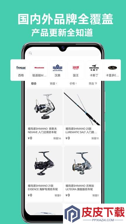 潜越app官方版下载