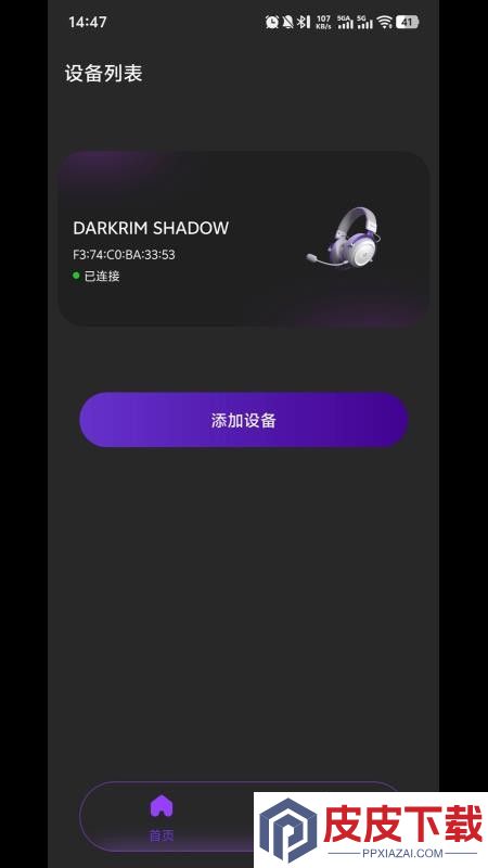 DARKRIM软件下载