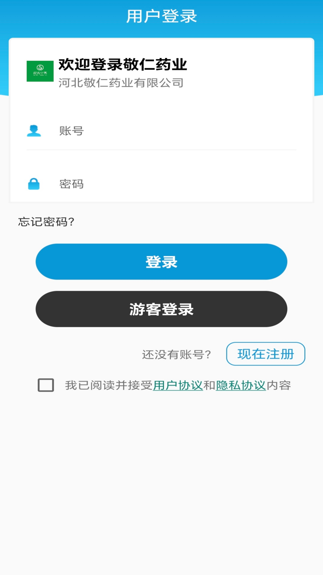 敬仁药业app