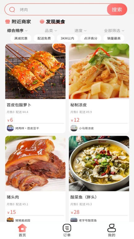消考库app