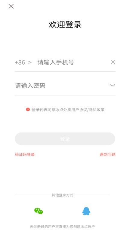 消考库app