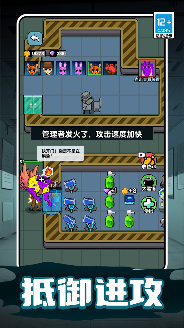 咸鱼躺平日记游戏