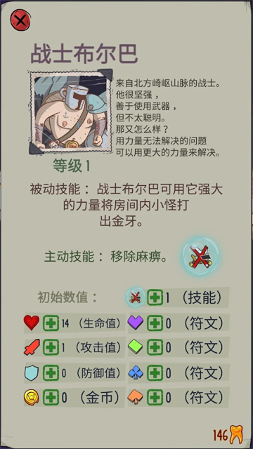 地牢速攻游戏(Dungeon Faster)
