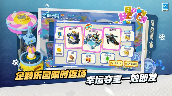 海岛奇兵九游版