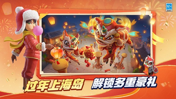 海岛奇兵九游版