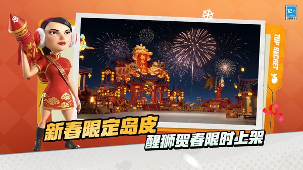 海岛奇兵九游版