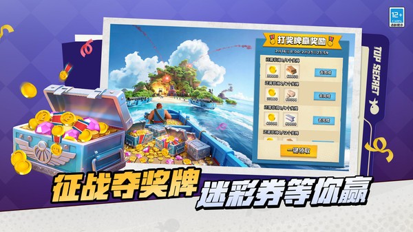 海岛奇兵九游版