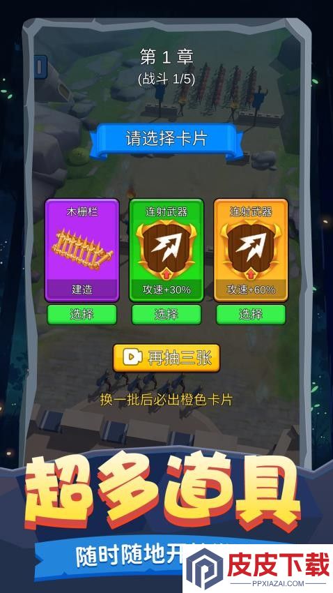 王之守卫手游官网版下载