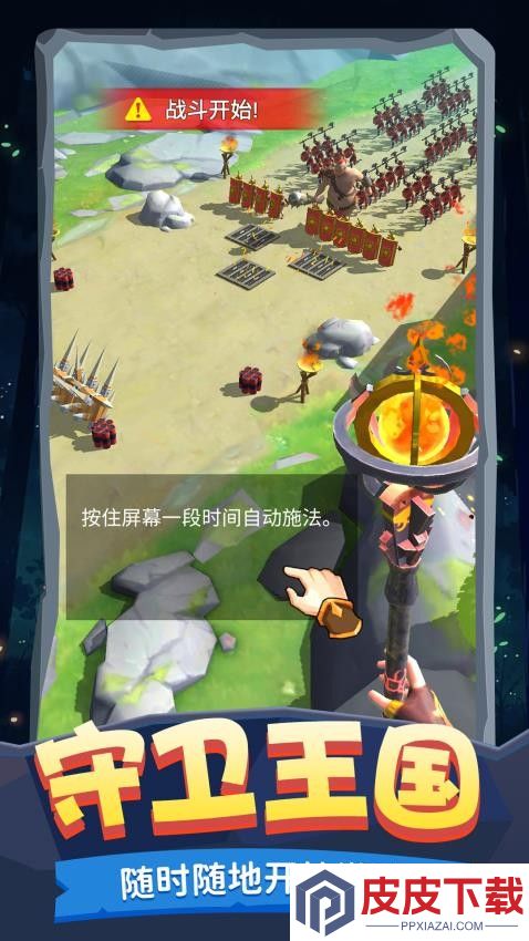 王之守卫手游官网版下载
