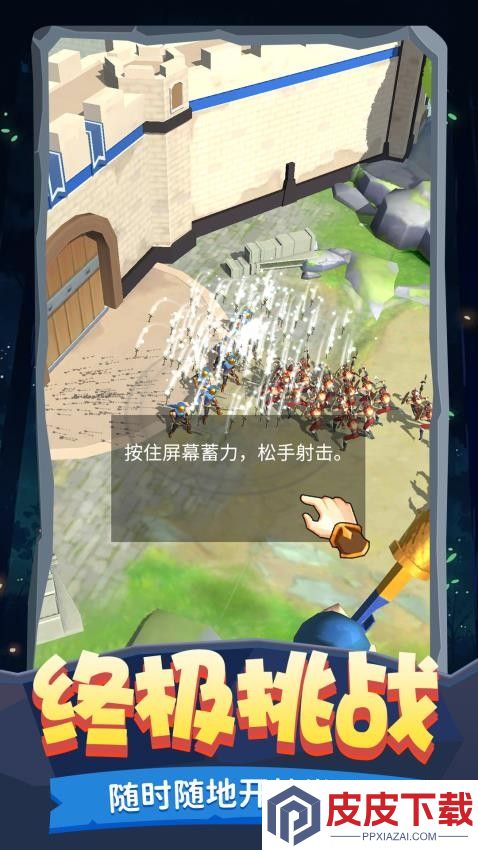 王之守卫手游官网版下载