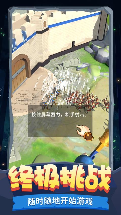 王之守卫游戏
