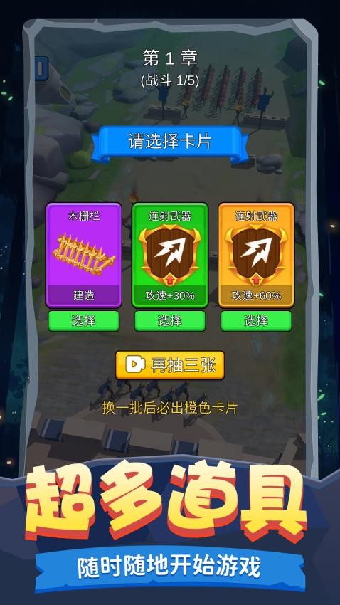 王之守卫游戏