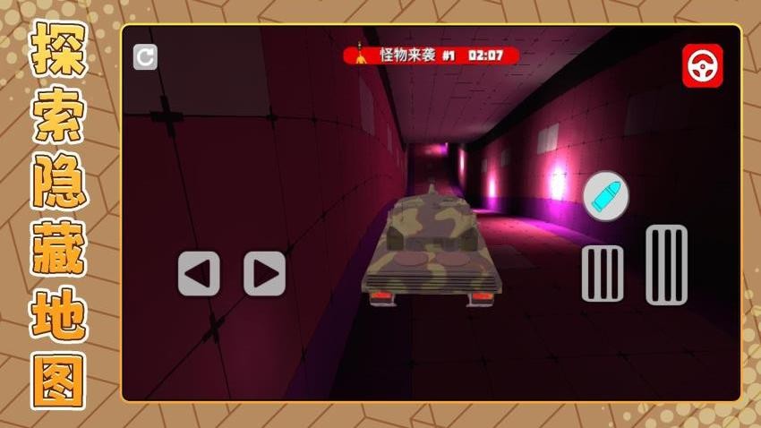 无尽大乱斗3游戏