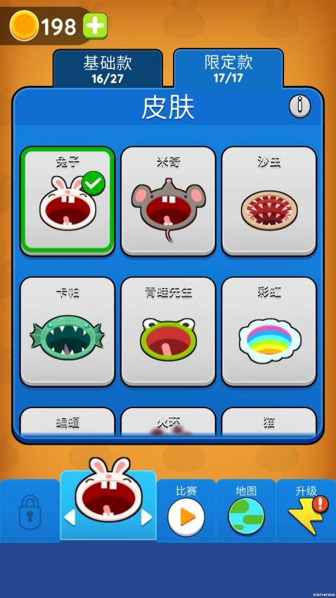 无限进化对战游戏