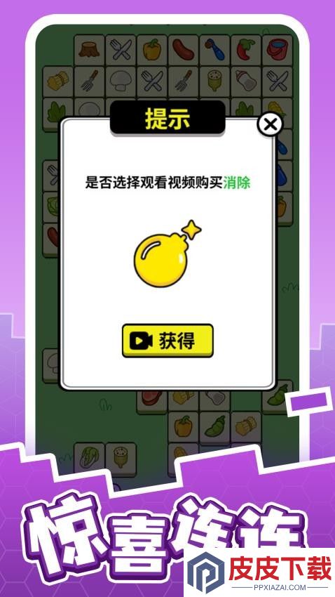 打造农场手游最新版下载