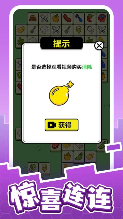 打造农场游戏