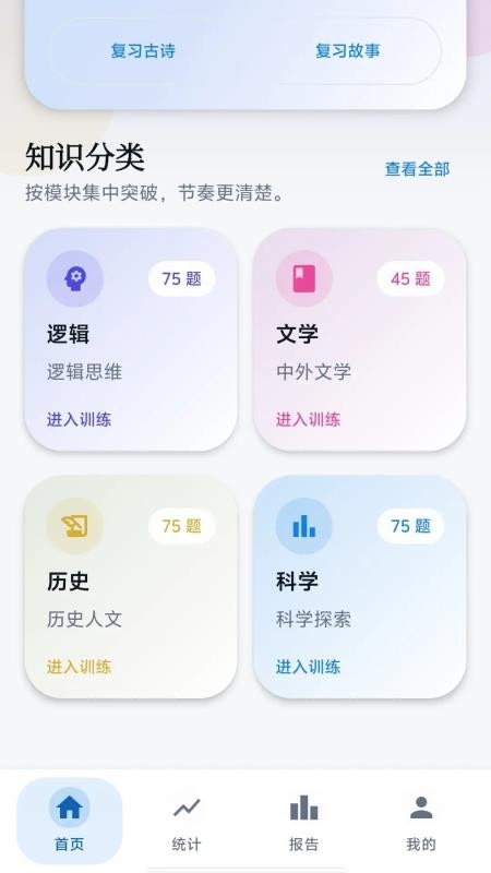 机灵问答最新版