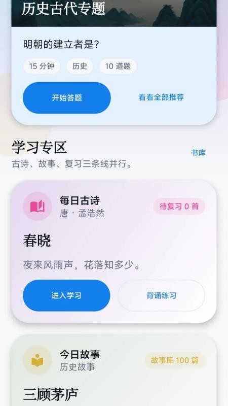 机灵问答最新版