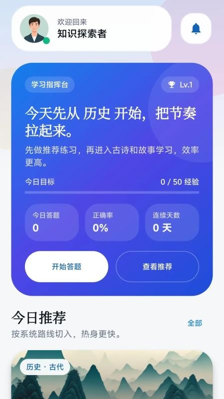 机灵问答最新版
