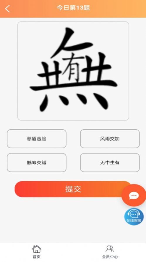 集思广app