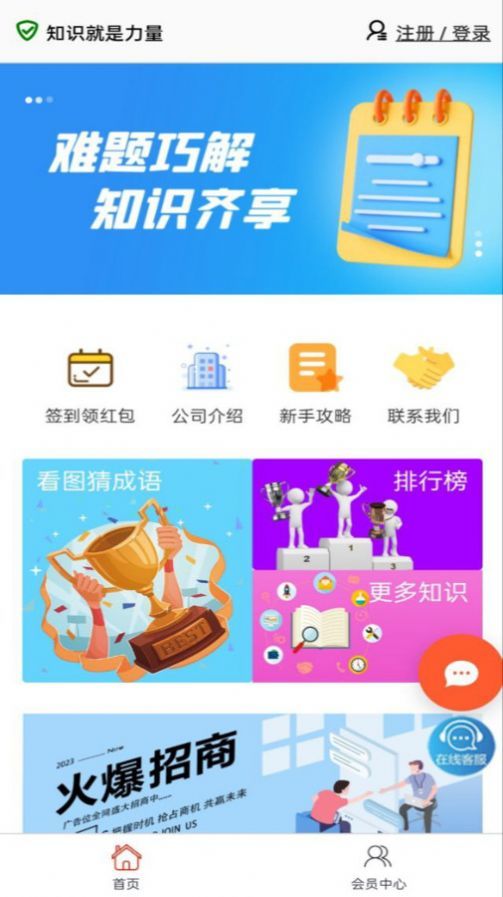 集思广app
