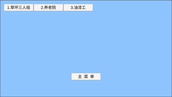 PVZ_EW游戏