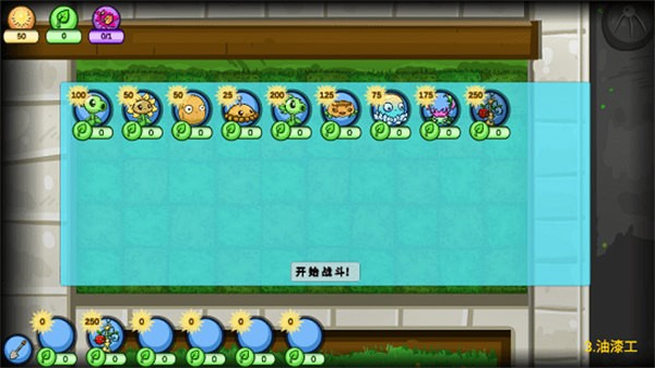 PVZ_EW游戏