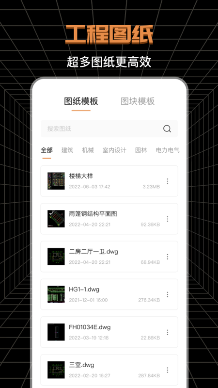 CAD极速看图软件
