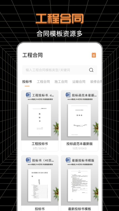 CAD极速看图软件