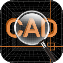 CAD极速看图软件