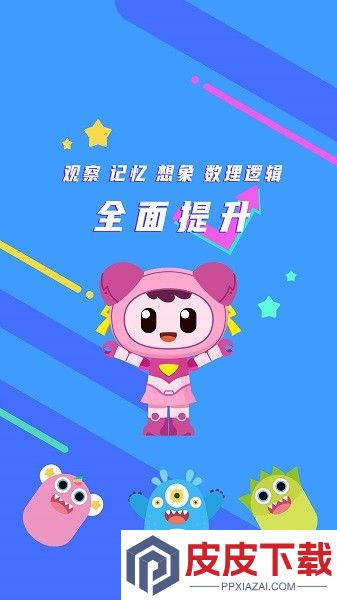 火星思维app免费版下载